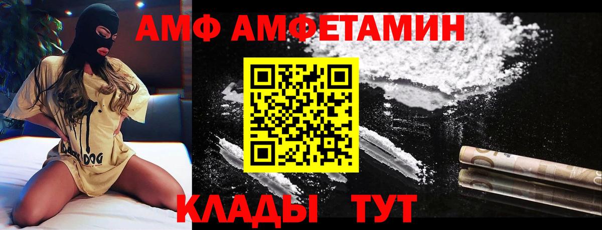 АМФЕТАМИН 97% Майский