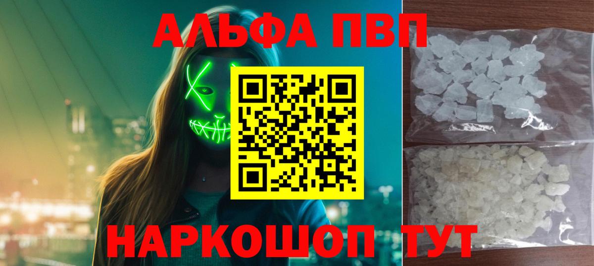 Майский  A PVP СК КРИС  Вход с VPN  A-PVP Crystall  Alpha PVP Соль 