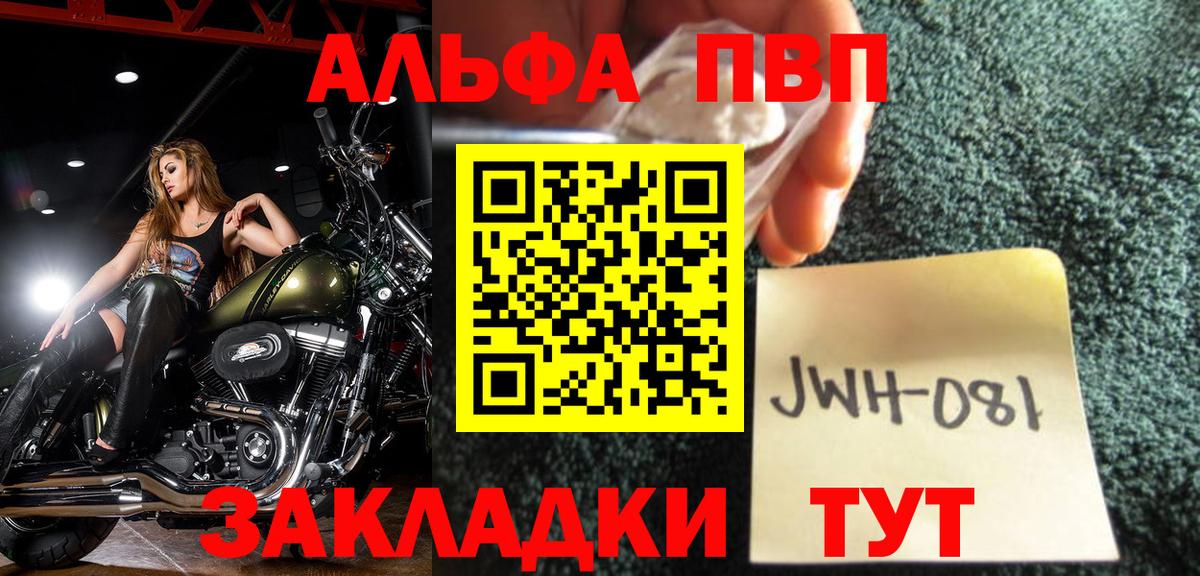 Alpha PVP мука Майский