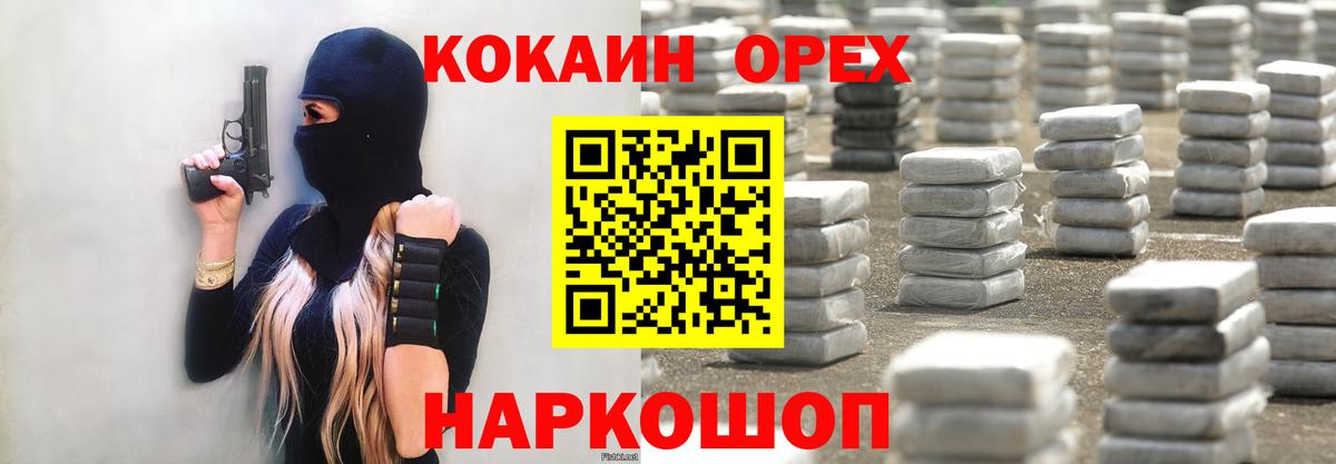 купить  цена  Cocaine Перу  Майский  Вход с VPN  Кокаин Боливия 