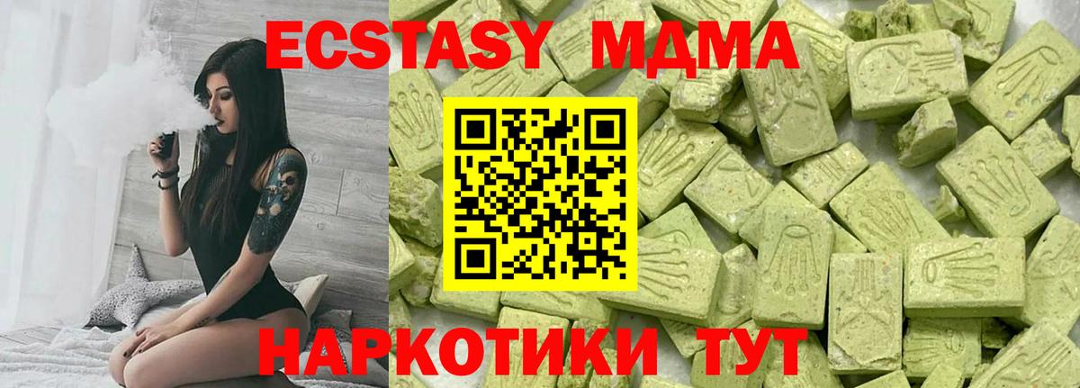 Ecstasy диски Майский