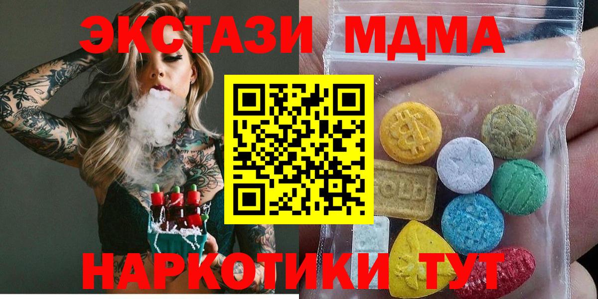 Каннабис  COCAIN  Майский  Меф МЯУ МЯУ кристаллы  ГАШ  ГАШ  Вход с VPN 