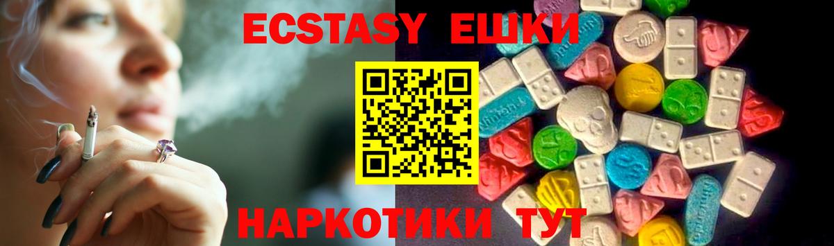 ЭКСТАЗИ mix  Экстази  Майский  Экстази MDMA  Вход с VPN 
