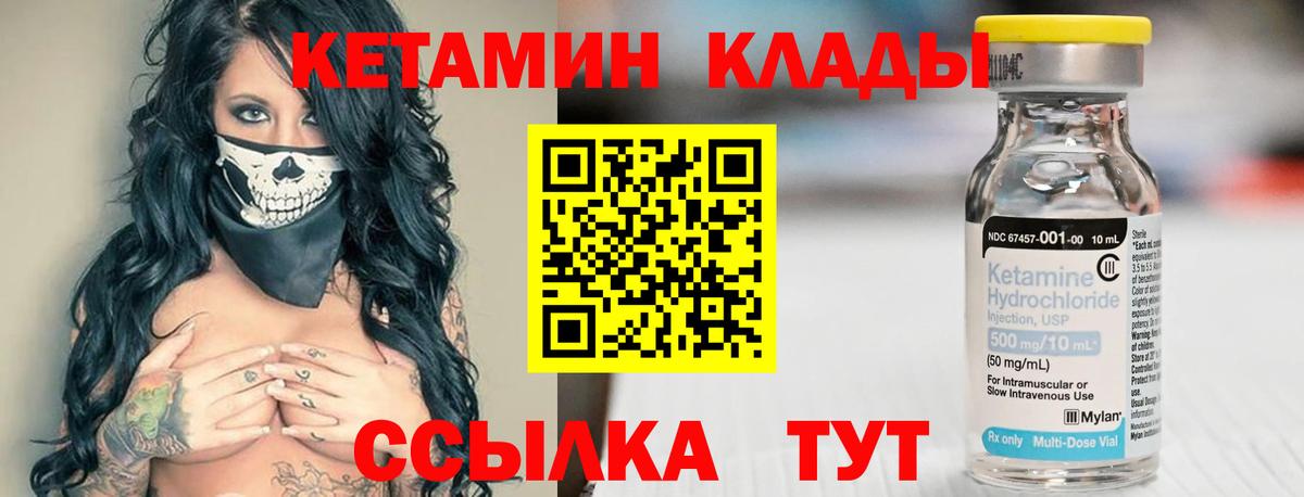 Кетамин ketamine Майский
