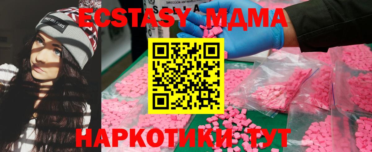 MDMA кристаллы  Вход с VPN  Майский  МДМА молли 
