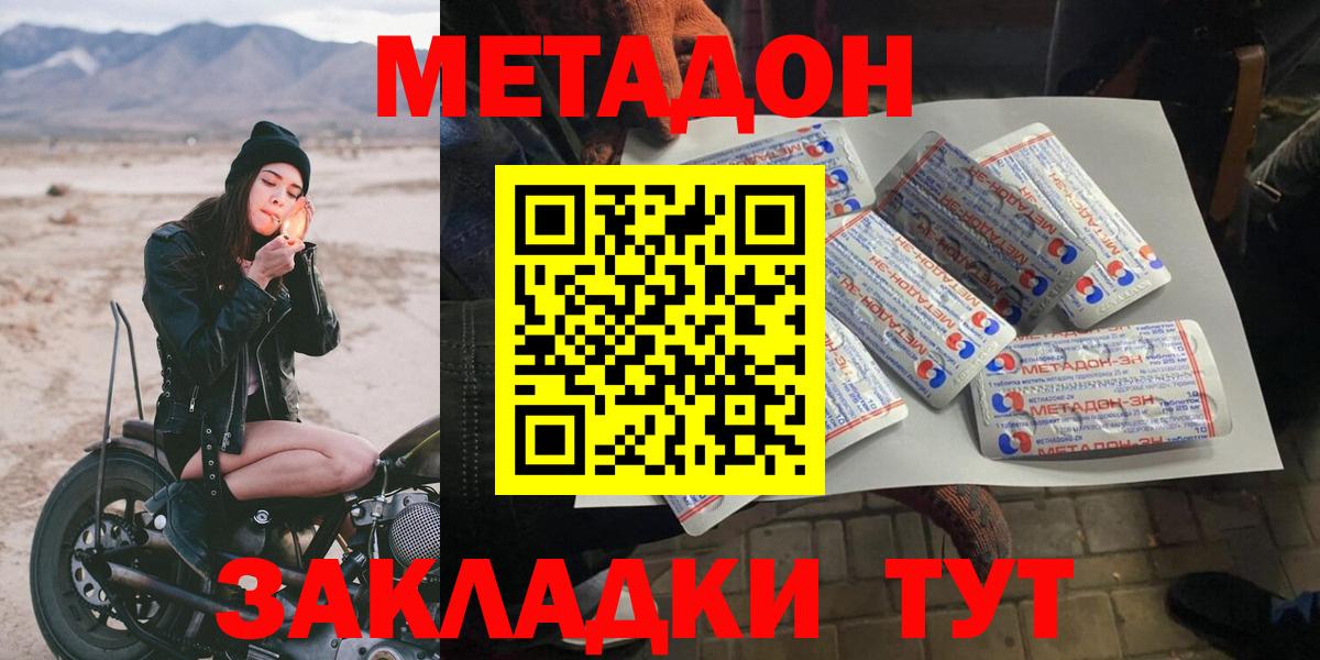 Майский  МЕТАДОН VHQ  МЕТАДОН мёд  Вход с VPN 